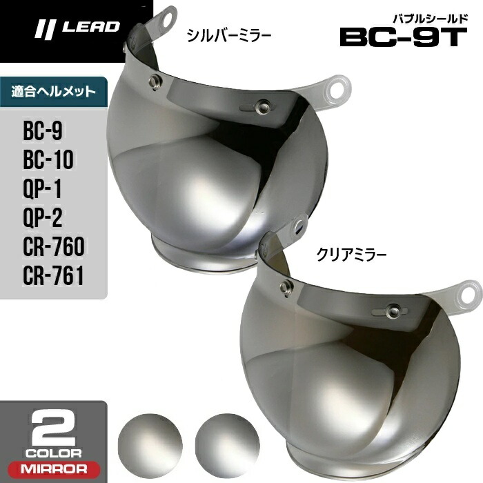 楽天市場】【限定クーポン有】バイク ヘルメット シールド リード工業