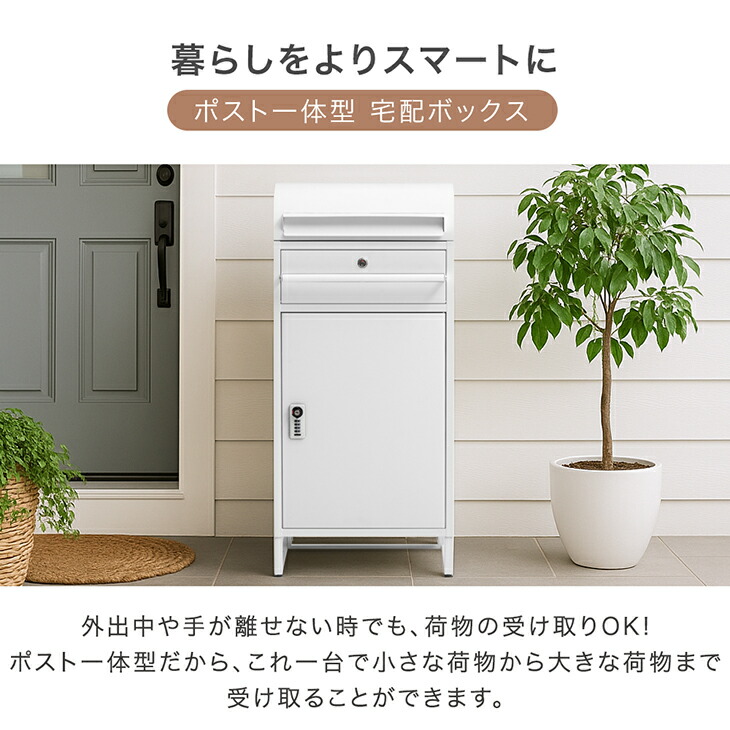 楽天市場】【正午~クーポン5％引】 ポスト 一体型 宅配ボックス ゼロ
