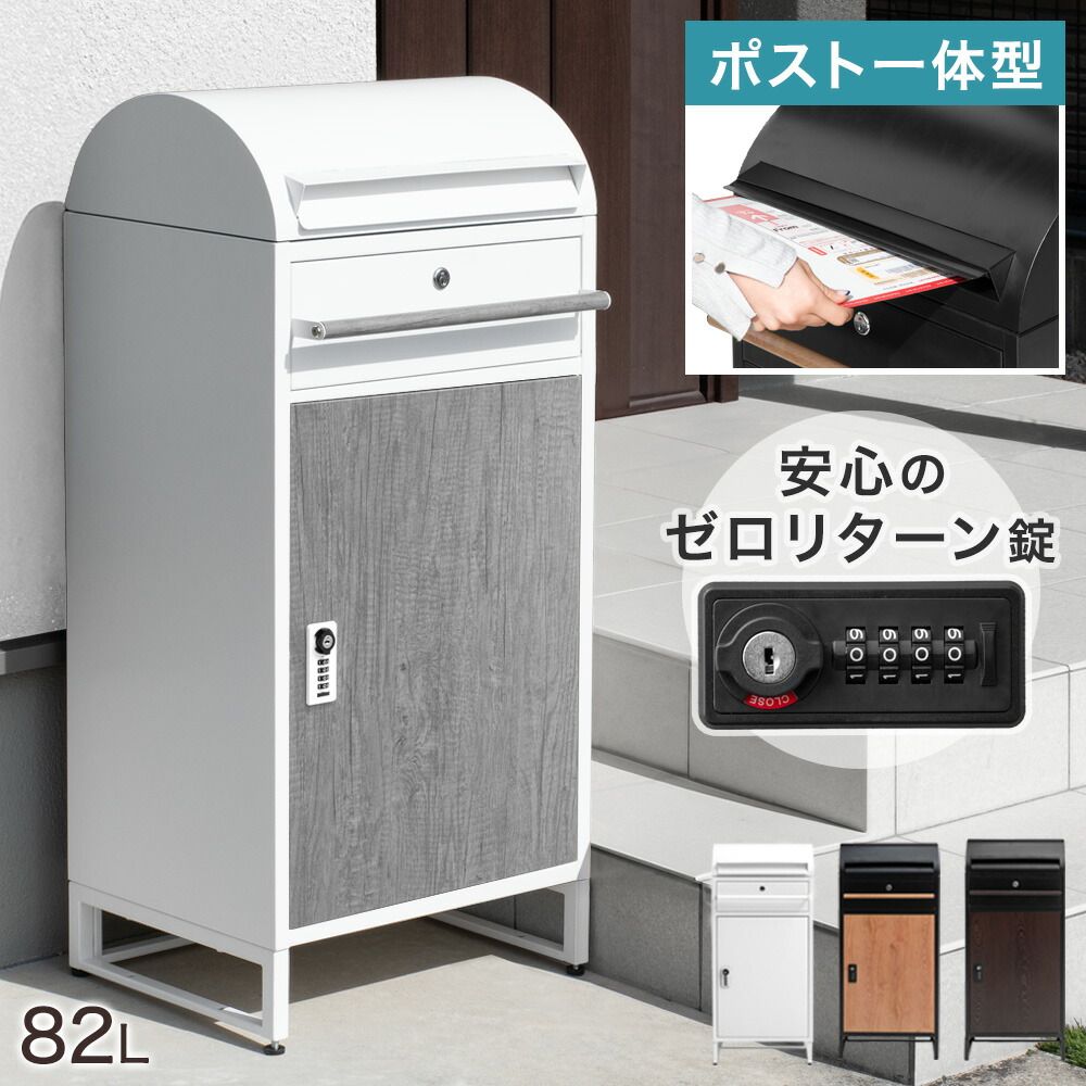 楽天市場】【正午~クーポン5％引】 ポスト 一体型 宅配ボックス ゼロ