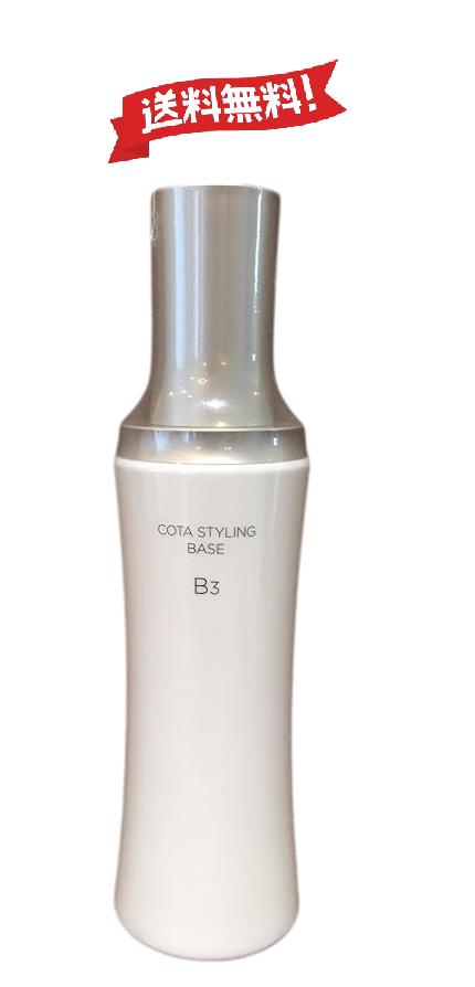 楽天市場】【 4種から選べる 】 コタ スタイリング ベース B3/B5/B7/B7