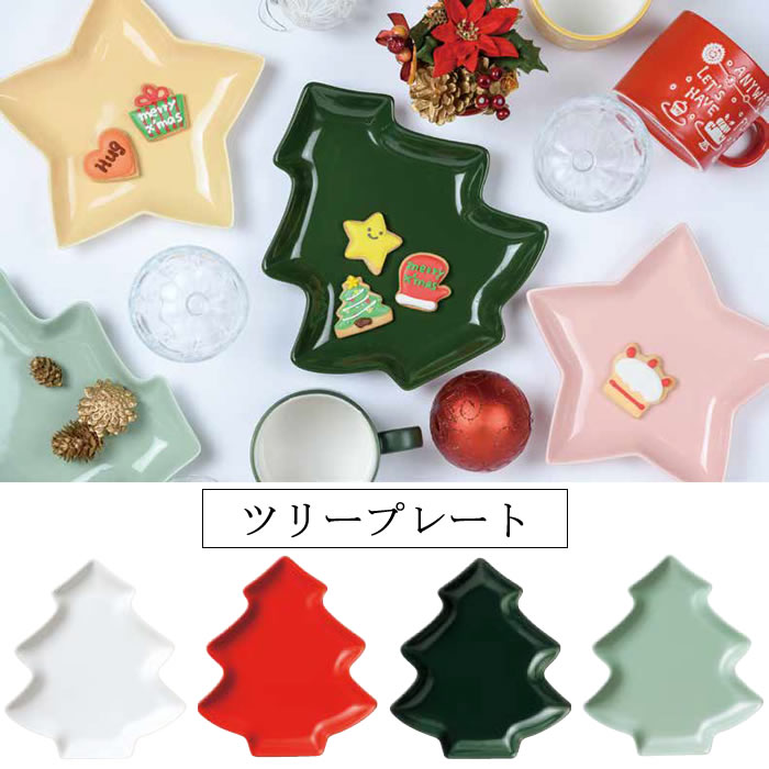 楽天市場】『Xmas ツリープレート』【クリスマス ツリー型 ツリー