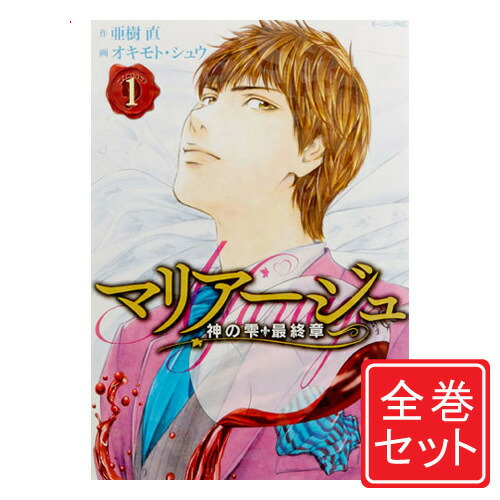 楽天市場】マリアージュ 神の雫 全巻の通販