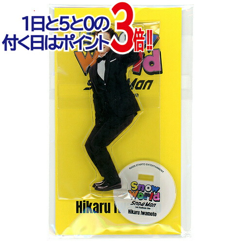 楽天市場】【1日と5・0のつく日はポイント3倍！】Snow Man 1st Stadium