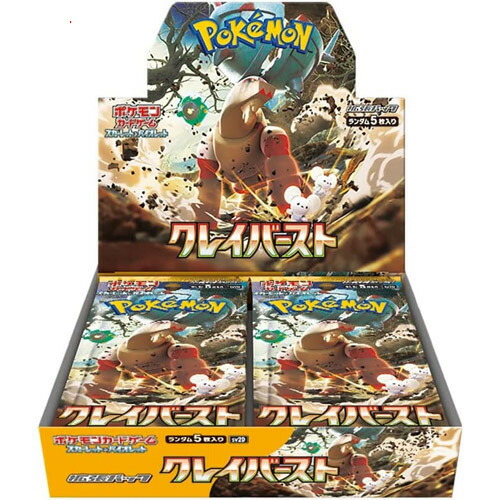 楽天市場】ポケモンカード クレイバーストbox（コレクション｜ホビー