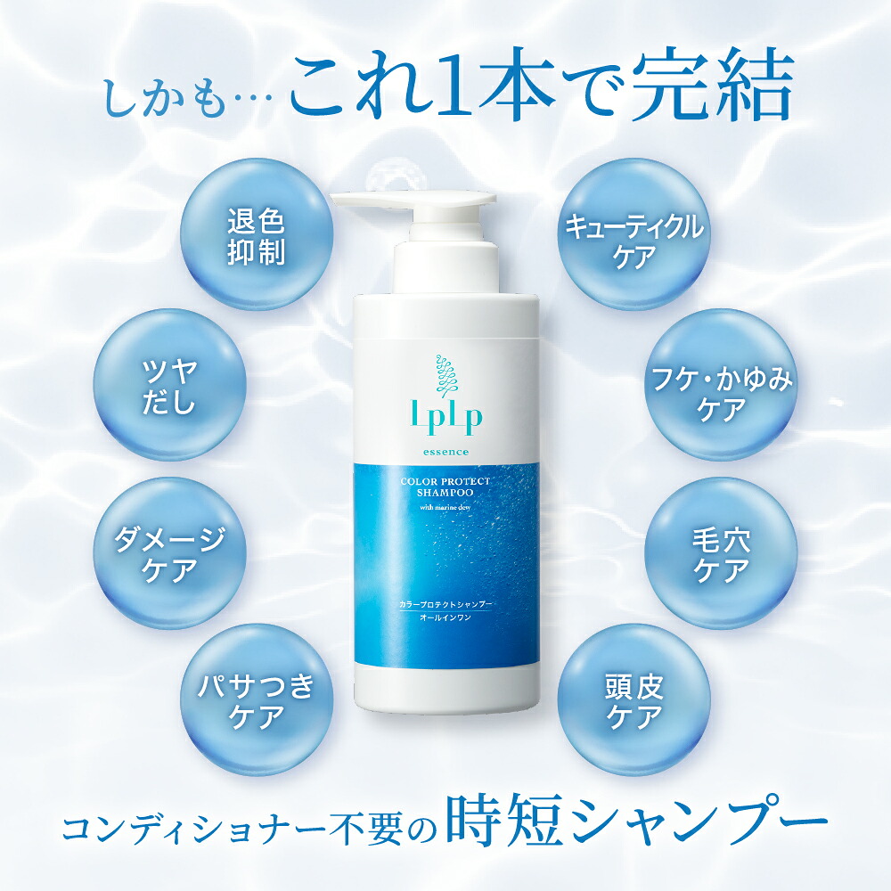 楽天市場】【公式】【予約販売中】ルプルプ 退色抑制シャンプー 380mL