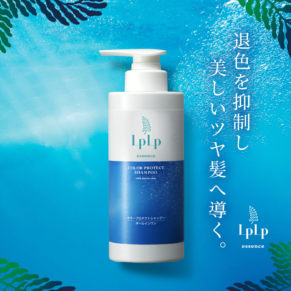楽天市場】【公式】【予約販売中】ルプルプ 退色抑制シャンプー 380mL