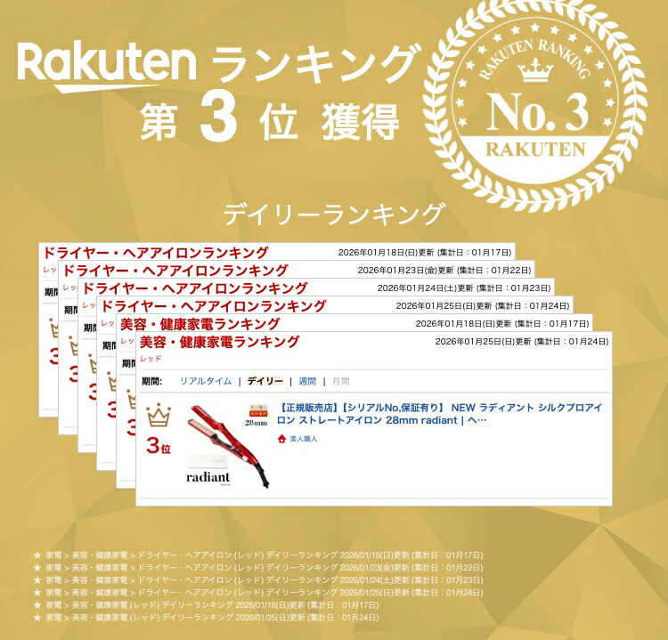 楽天市場】【正規販売店】【シリアルNo,保証有り】 NEW ラディアント