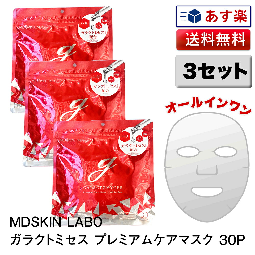 アドソープゲルマスクモイスト(パック) Adsorb - ZEAL COSMETICS