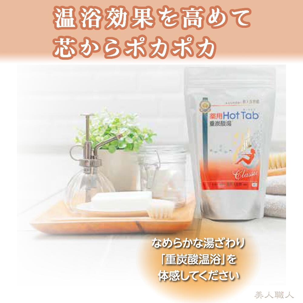 楽天市場】【あす楽】薬用 ホットタブ クラシック Classic 重炭酸
