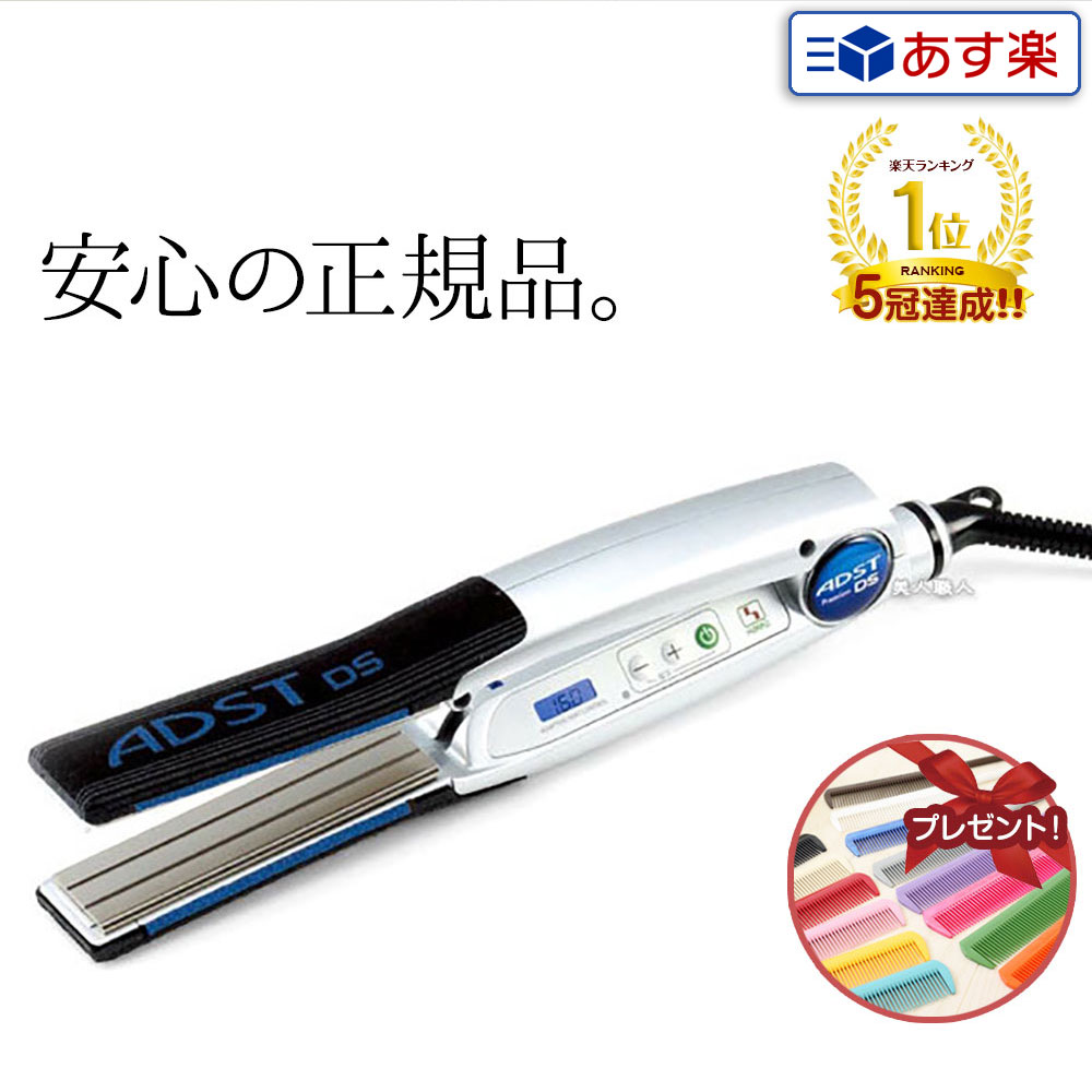 楽天市場】アドスト DS アドスト プレミアム DS｜正規品 フラット