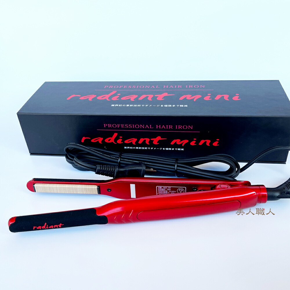 楽天市場】【正規販売店】【シリアルNo,保証有り】ラディアント