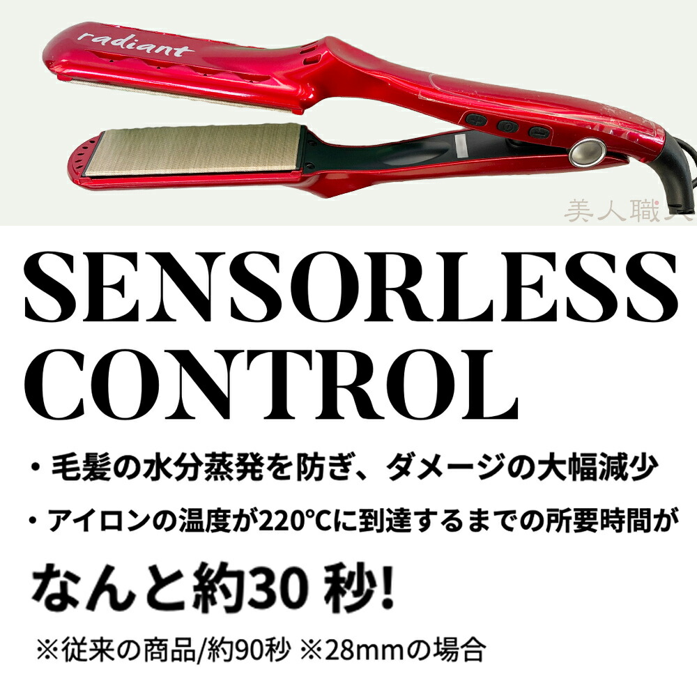 楽天市場】正規品 NEW ラディアント シルクプロアイロン ストレート