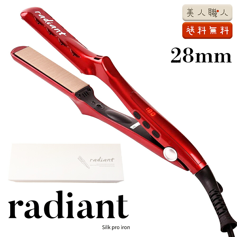 楽天市場】【正規販売店】【シリアルNo,保証有り】 NEW ラディアント