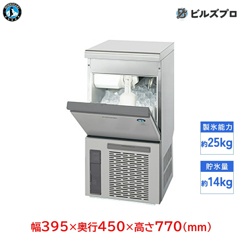 楽天市場】ホシザキ 製氷機 im25の通販