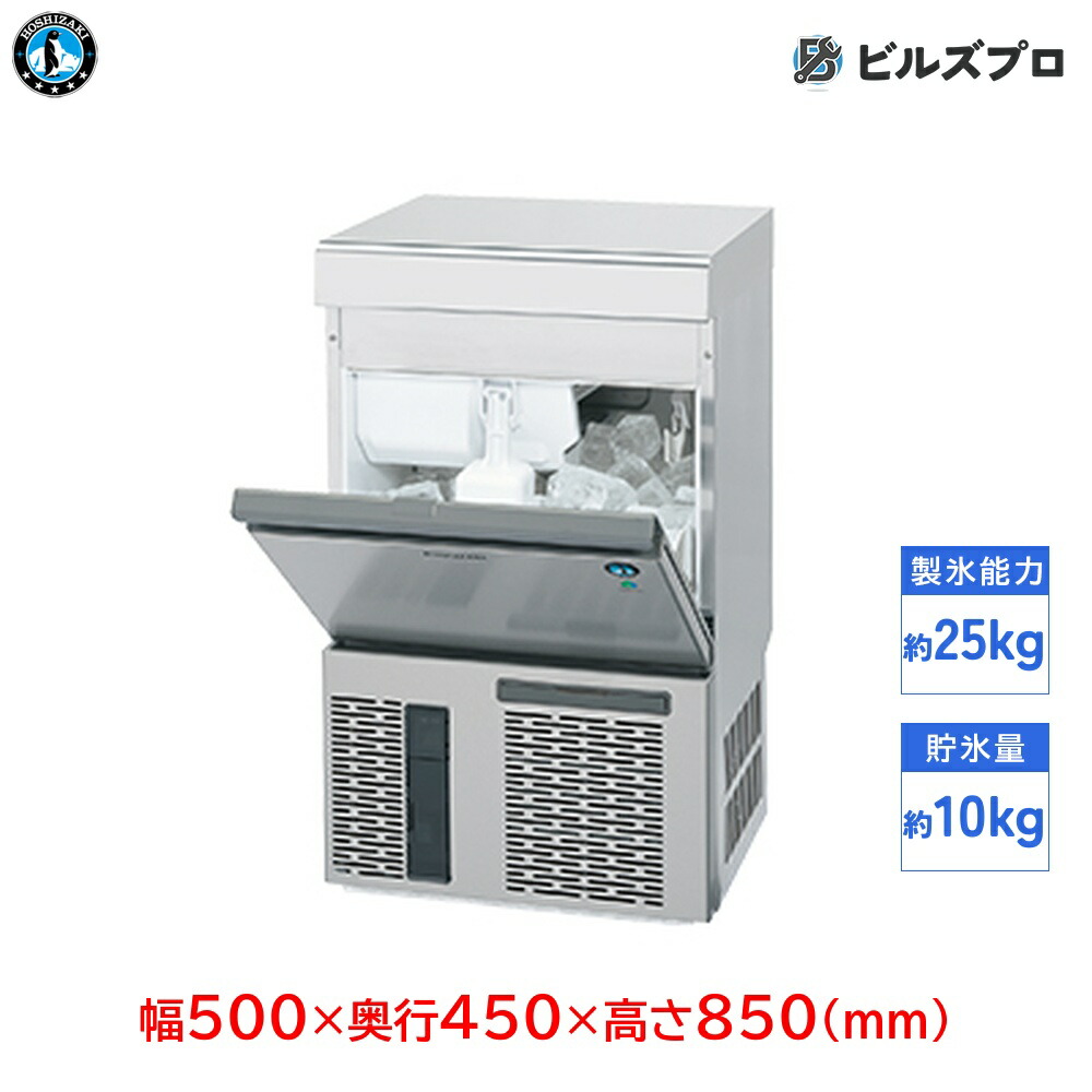 IM-35P ホシザキ」の人気商品一覧 | 安い商品を通販サイトから探す