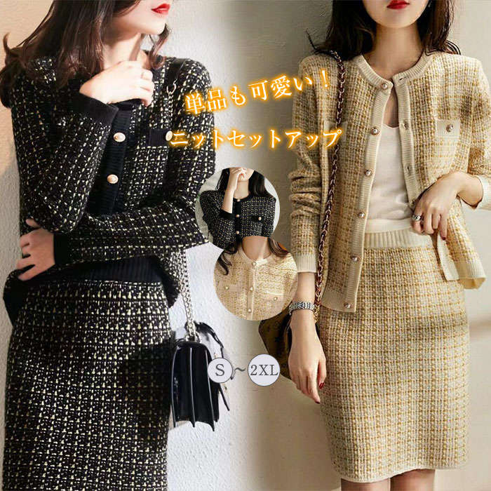 楽天市場】セットアップ レディース 秋 冬 千鳥格子 カーディガン