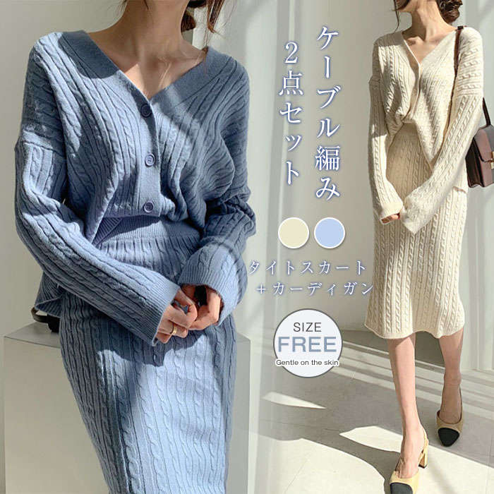 楽天市場】セットアップ レディース 秋 冬 ケーブル編み カーディガン
