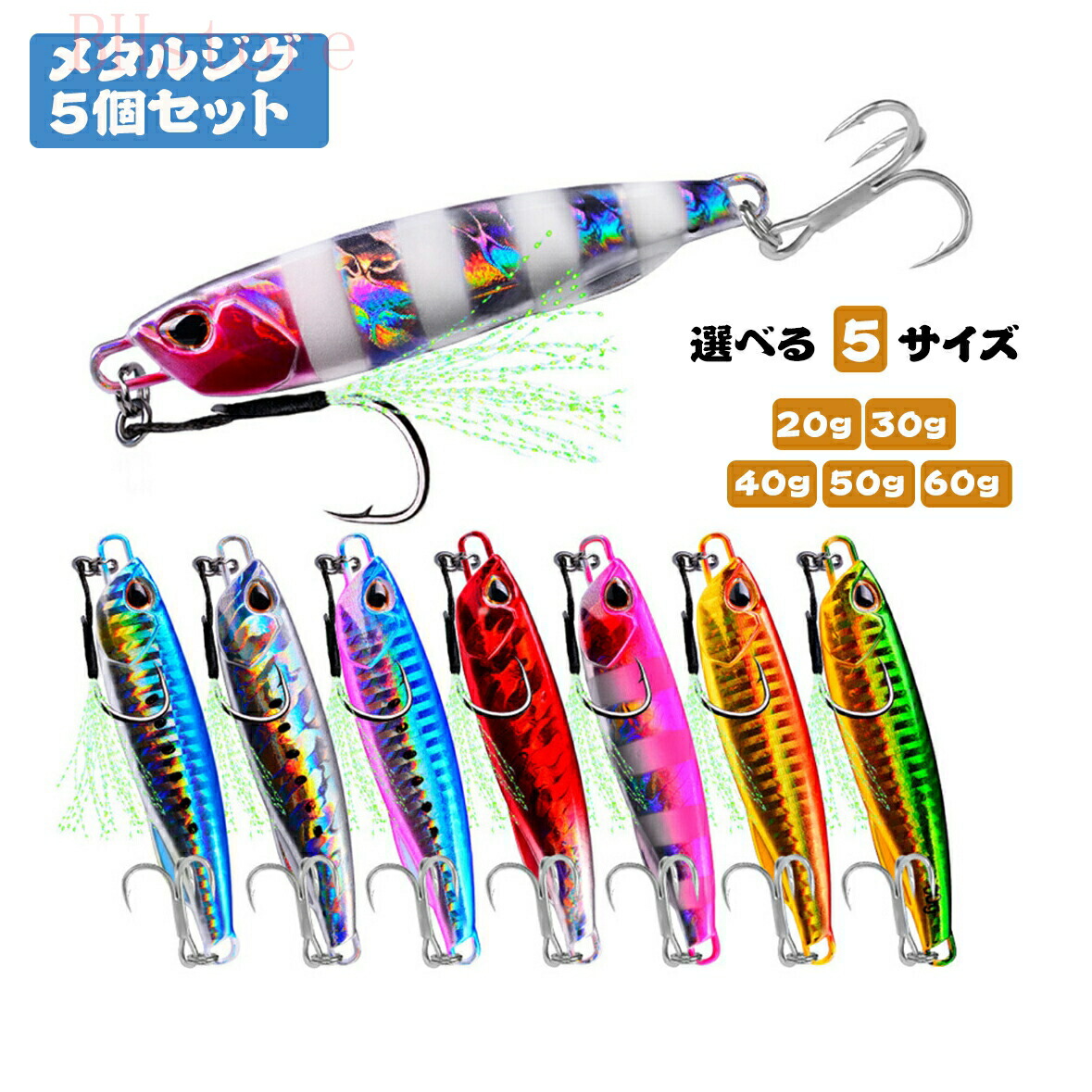 楽天市場】5個セット メタルジグ 釣り ルアー 収納ケース付き 5色