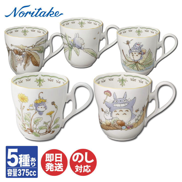 楽天市場】ノリタケ TOTORO となりのトトロ ボーンチャイナマグカップ