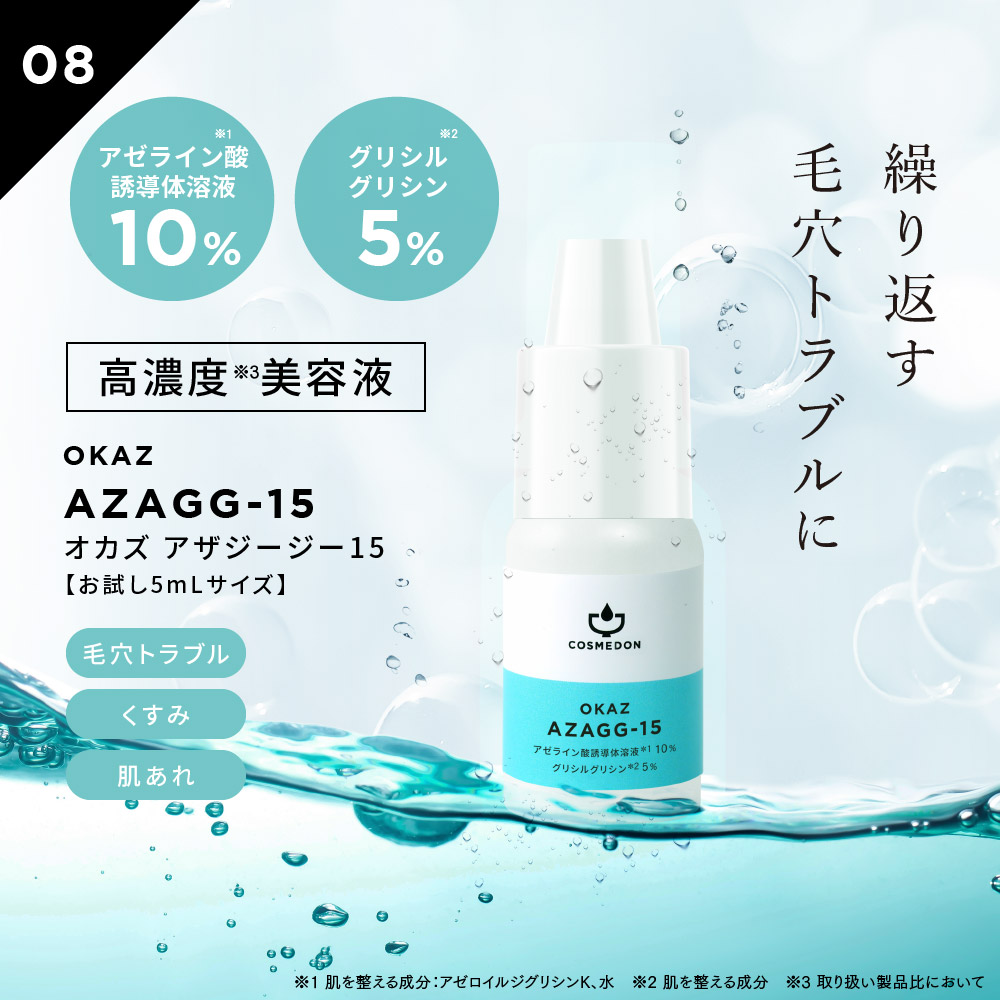 楽天市場】美容液 お試し コスメドン 選べるトライアルセット