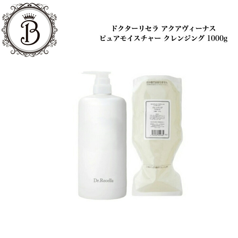 楽天市場】ドクターリセラ クレンジング ボトルの通販
