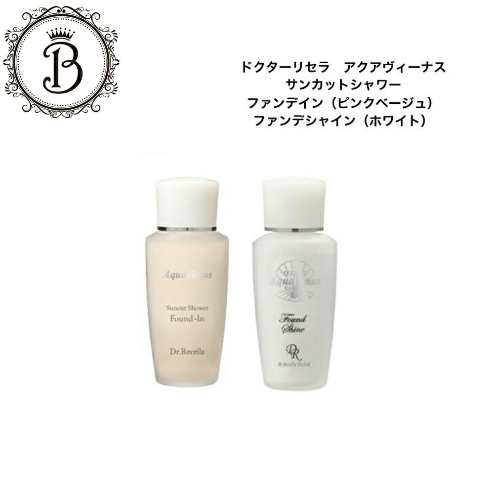 楽天市場】【スーパーSALE限定クーポン有】ドクターリセラ アクア