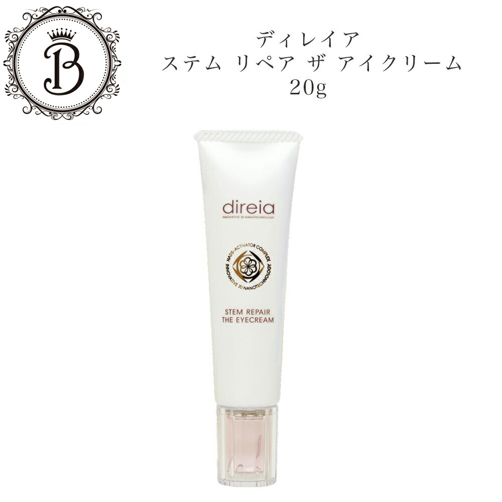 楽天市場】ディレイア ステム アンペリティ ザ クリームの通販