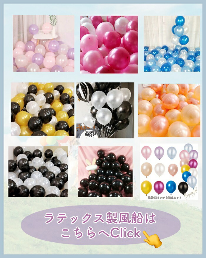 楽天市場】＼全品P5倍～＆クーポン有／風船 バルーン 2色で 30個セット