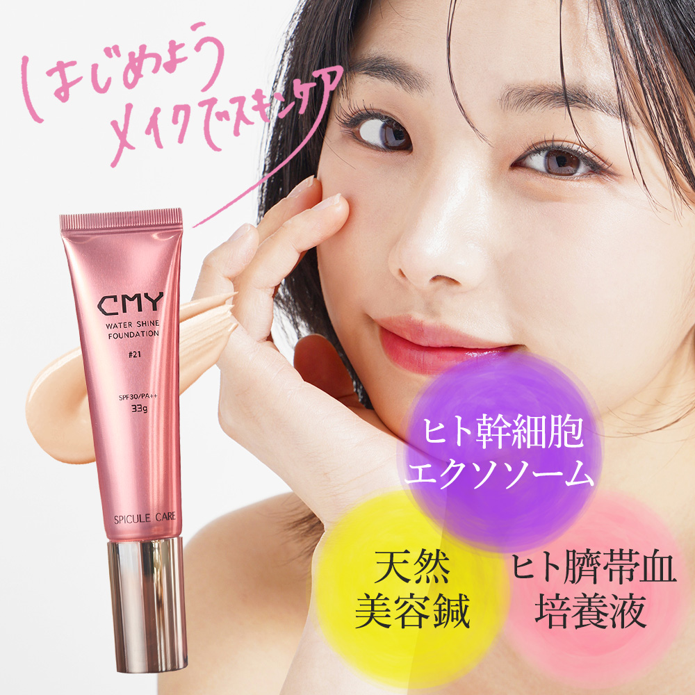 楽天市場】SS特価 半額 楽天1位 美容液 ファンデーション 美容針