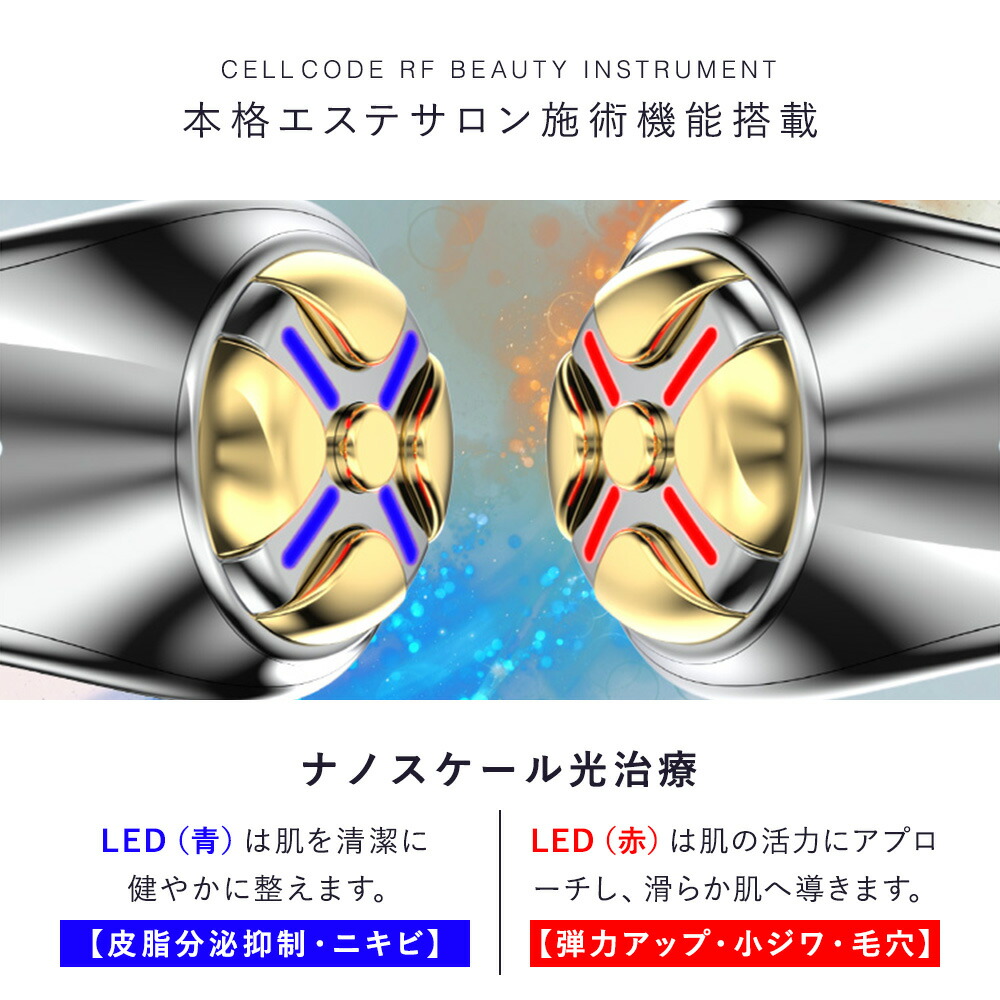 楽天市場】エレクトロポレーション 美顔器 リフトアップ【 CELL CODE