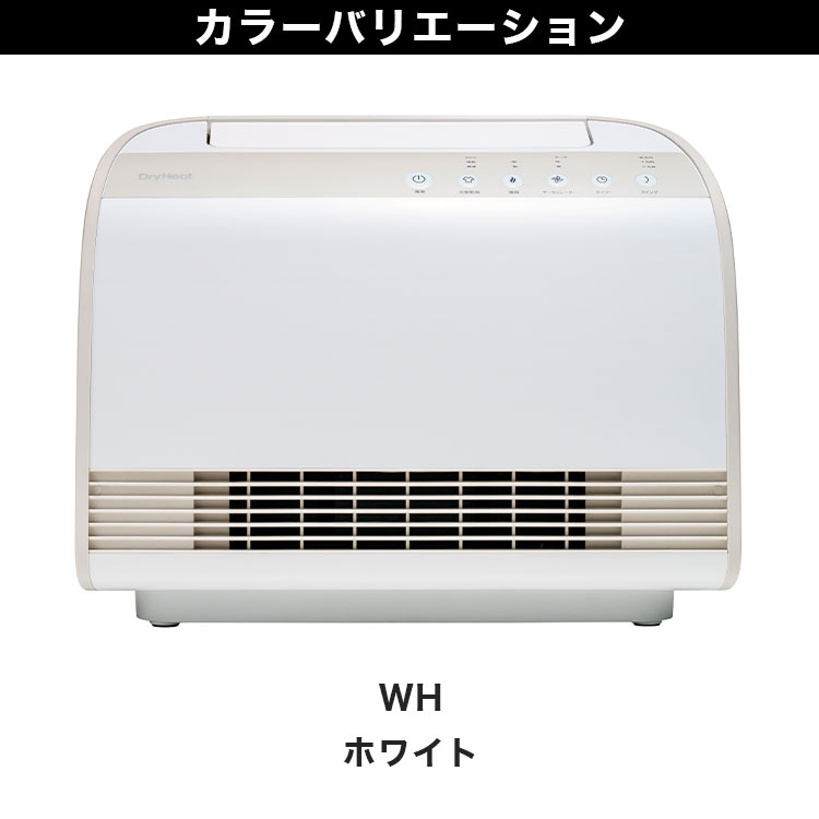 楽天市場】衣類乾燥機能付 W送風セラミックヒーター「ドライヒート