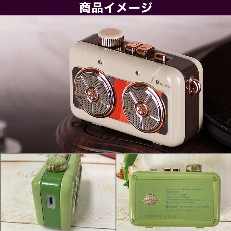 楽天市場】スピーカー ワイヤレス 小型 MUZEN DISCO Bluetooth