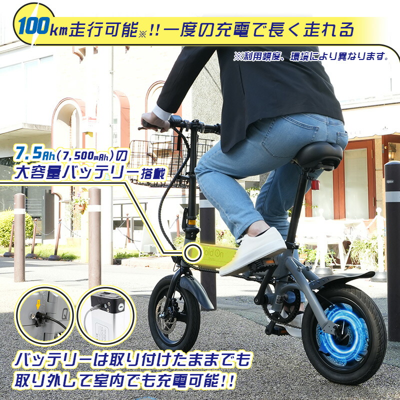 楽天市場】電動自転車 折りたたみ 6色 Hold On Q1J【開封検品済み