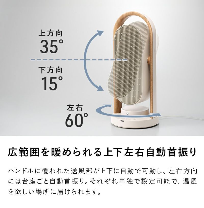 楽天市場】WOOD STYLE 上下左右自動首振りセラミックヒーター