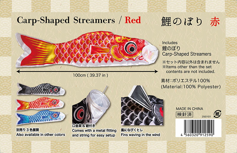 楽天市場】こいのぼり 鯉のぼり 【赤/青/黒】鯉幟 端午の節句 お祝い