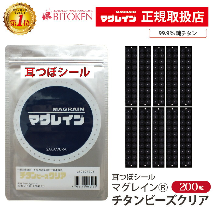 楽天市場】マグレインの通販