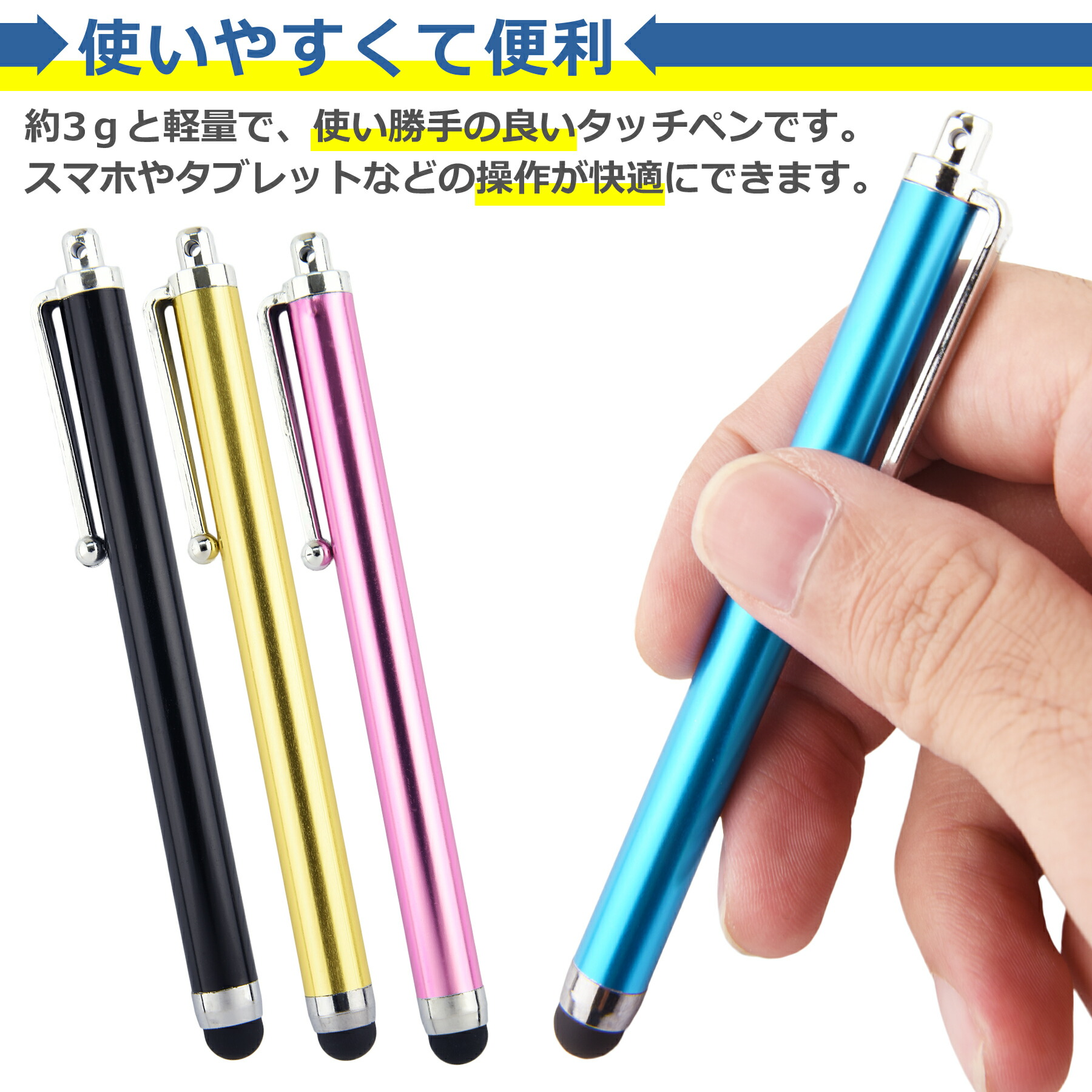 楽天市場】タッチペン スタイラスペン 全7色 シリコン シンプル