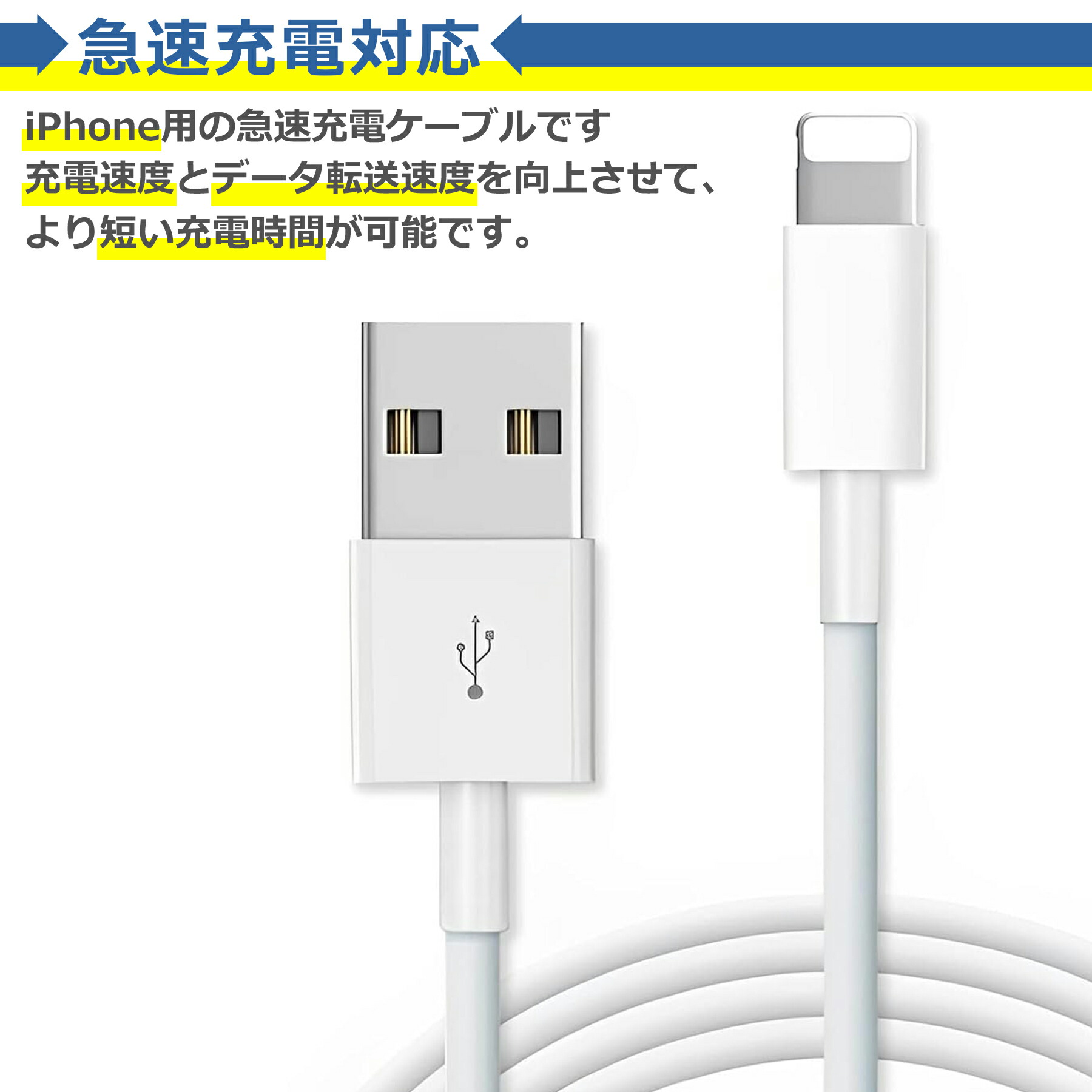 楽天市場】iPhone 充電 ケーブル 1.0m 白 SE3 XS XSMAX 8 7 6 5 7Plus