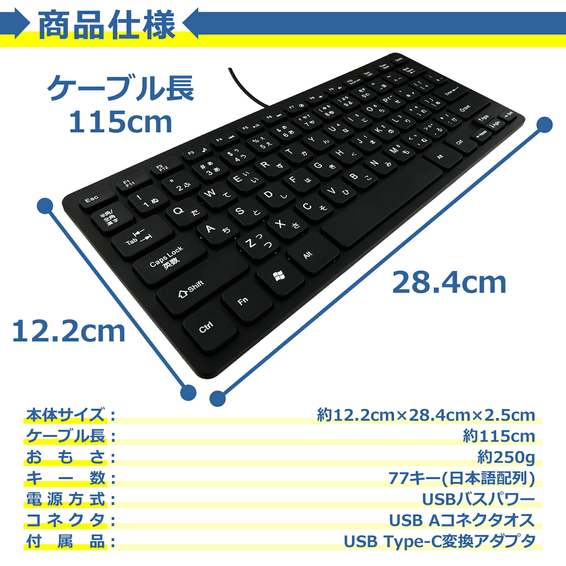 楽天市場】キーボード 有線 USB-A Type-C 変換アダプタ付き コンパクト