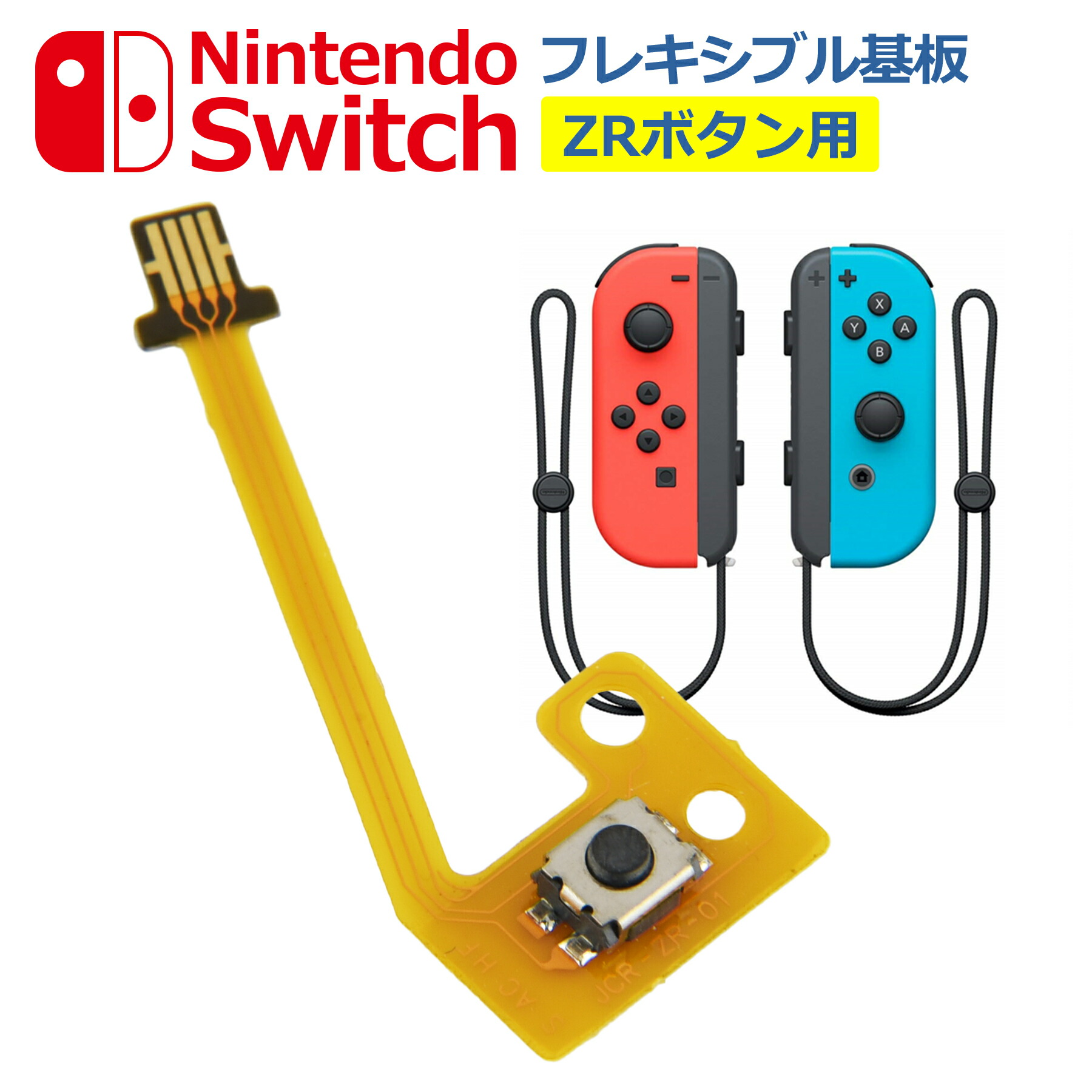 楽天市場】joy-con 基盤の通販