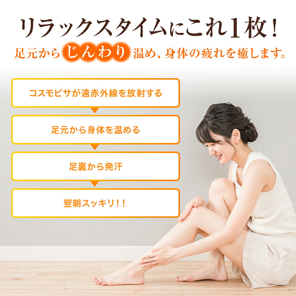 楽天市場】【スーパーSALE限定/P10倍】足裏シート 遠赤 10セット(20枚