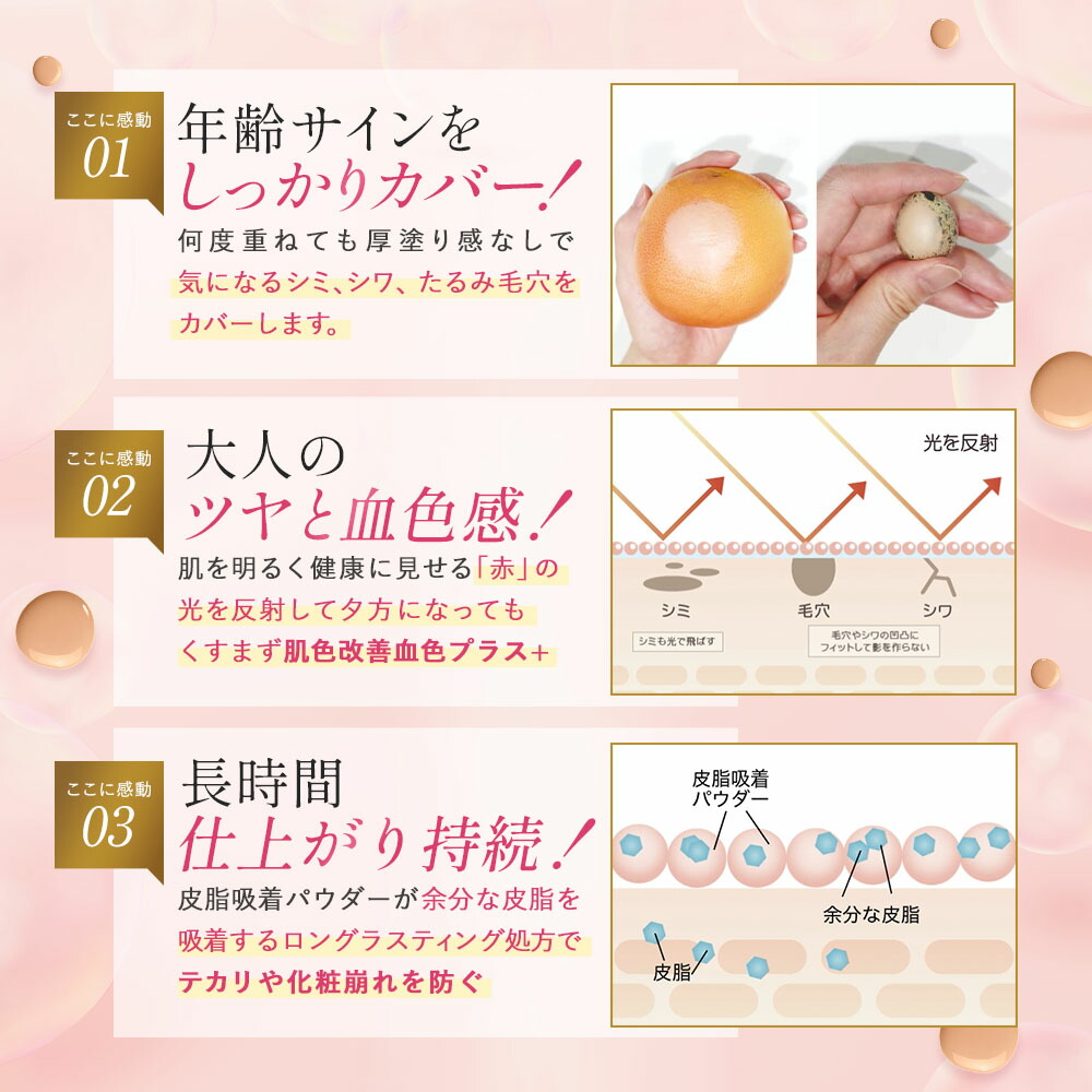 楽天市場】美白 リンクルファンデーション【ビズキ公式】ビー