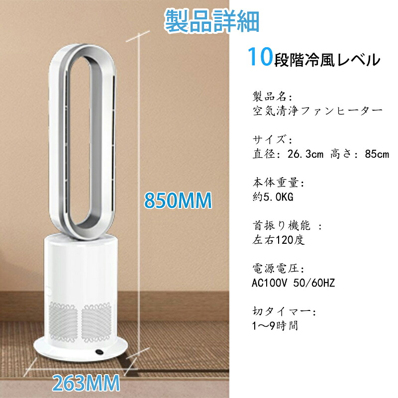 楽天市場】タワーファン 冷風10段階調節 温風 冷風 セラミックファン