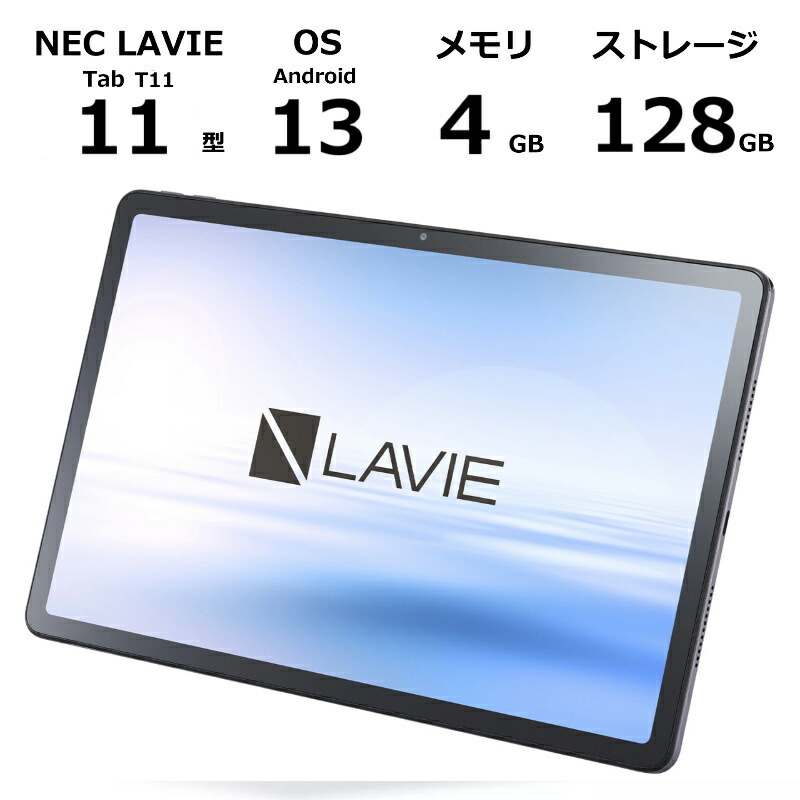楽天市場】タブレット wi-fiモデル nec lavie tab eの通販