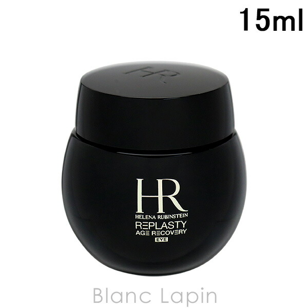 楽天市場】ヘレナルビンスタイン HELENA RUBINSTEIN リプラスティR.C.