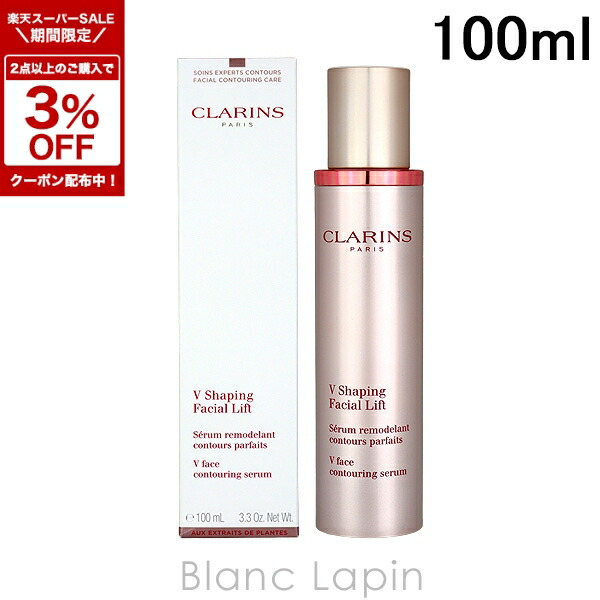 楽天市場】クラランス vコントアセラム（スキンケア｜美容・コスメ
