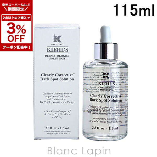 楽天市場】〔期間限定！2点以上で3％OFFクーポン配布中〕キールズ