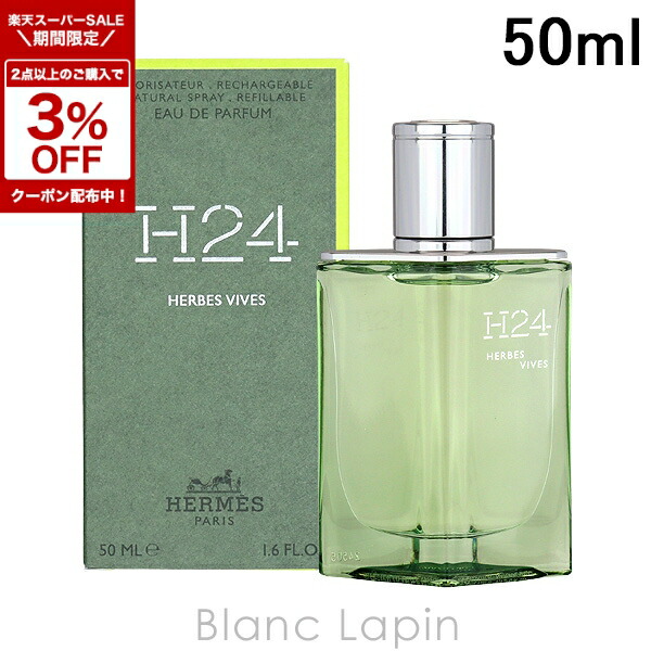 楽天市場】〔期間限定！2点以上で3％OFFクーポン配布中〕エルメス