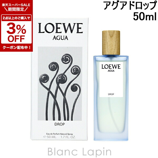楽天市場】〔4H限定！1,000円OFFクーポン配布中〕ロエベ LOEWE アグア