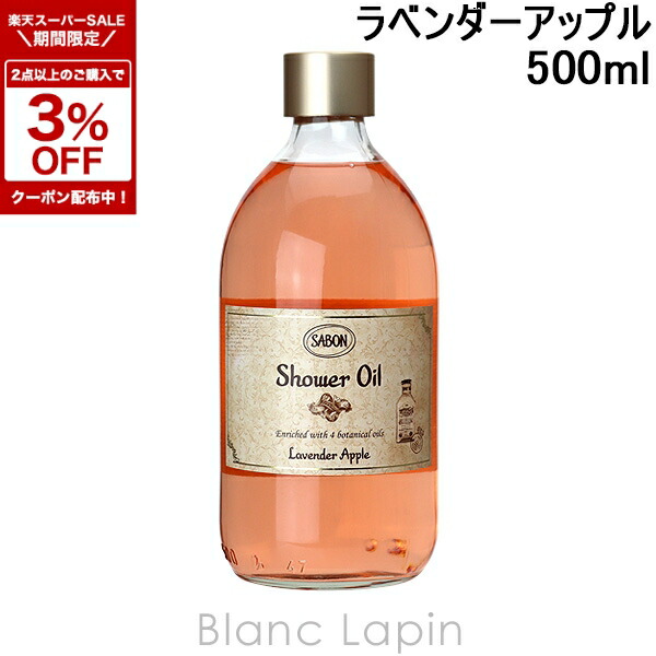 楽天市場】【SABON公式】 サボン シャワーオイル ジェントルマン